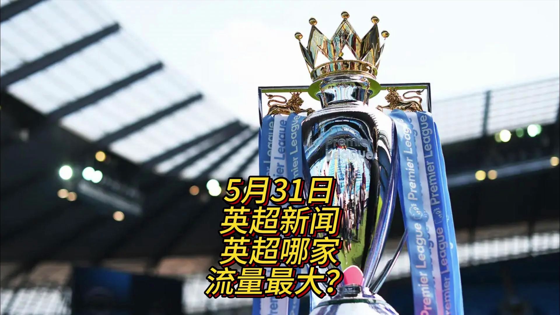 易见的